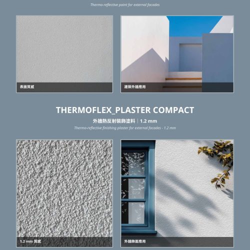 THERMOFLEX_內頁2